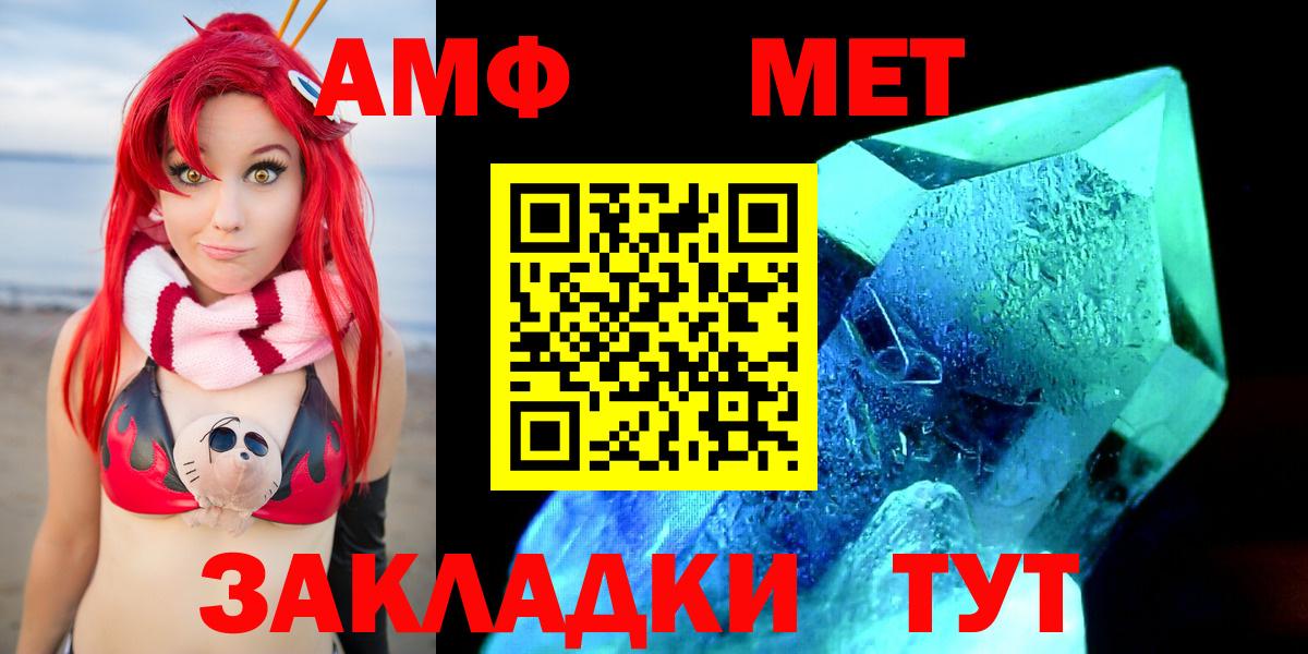 Бахчисарай  АМФ 97%  Амфетамин  Вход с VPN 