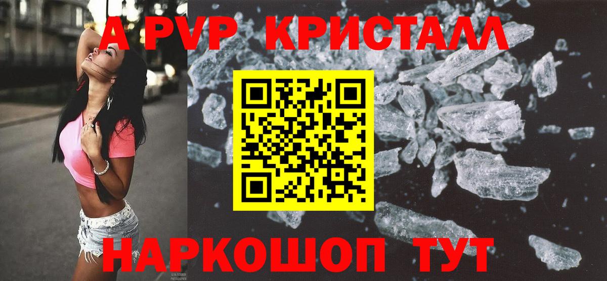 Бахчисарай  APVP СК  Alfa_PVP крисы CK  Вход с VPN  Alpha-PVP  Alfa_PVP СК 