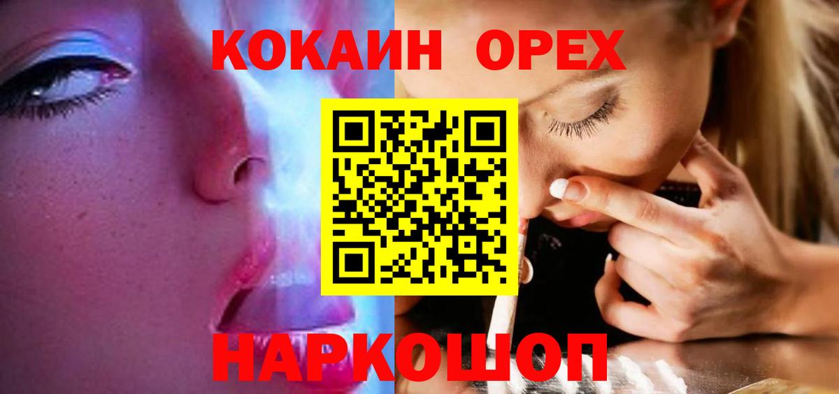 Кокаин VHQ  Вход с VPN  Cocaine  КОКАИН Колумбийский  Бахчисарай 
