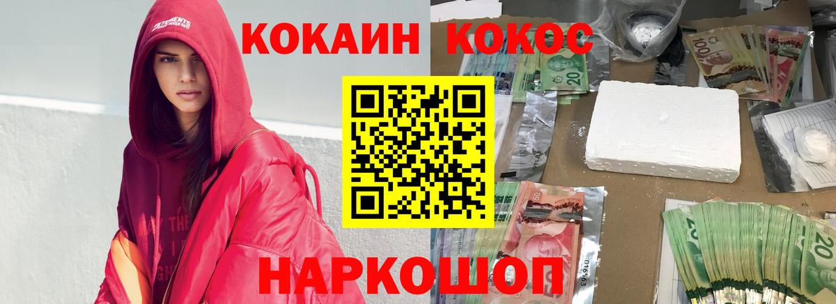 COCAIN Колумбийский Бахчисарай