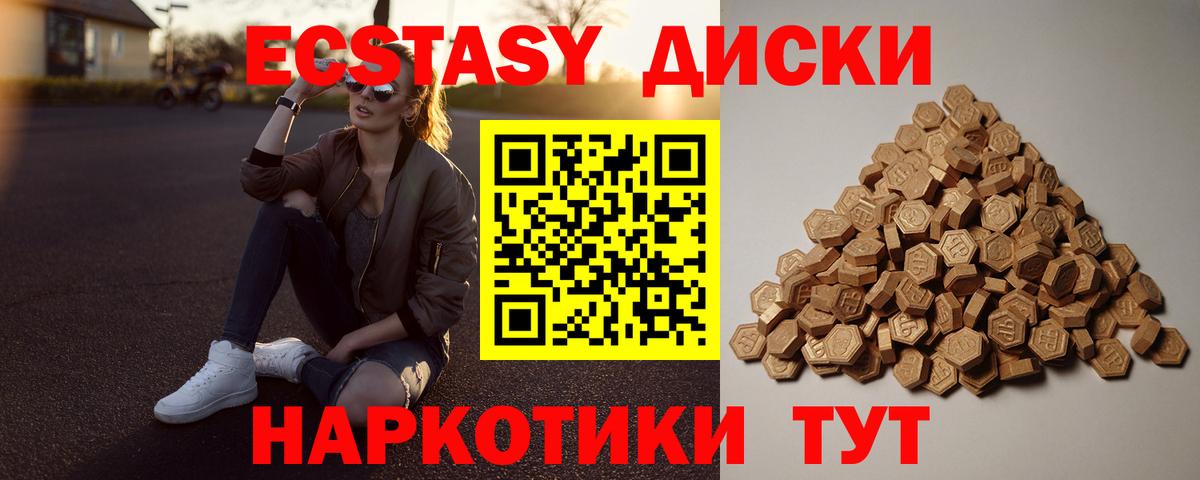купить  сайты  ЭКСТАЗИ MDMA  Вход с VPN  Бахчисарай 