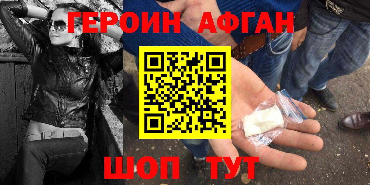 Героин  ГЕРОИН гречка  Вход с VPN  Бахчисарай 