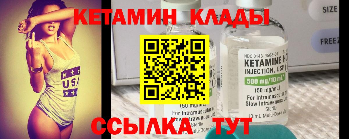 Кетамин ketamine  Вход с VPN  Бахчисарай 