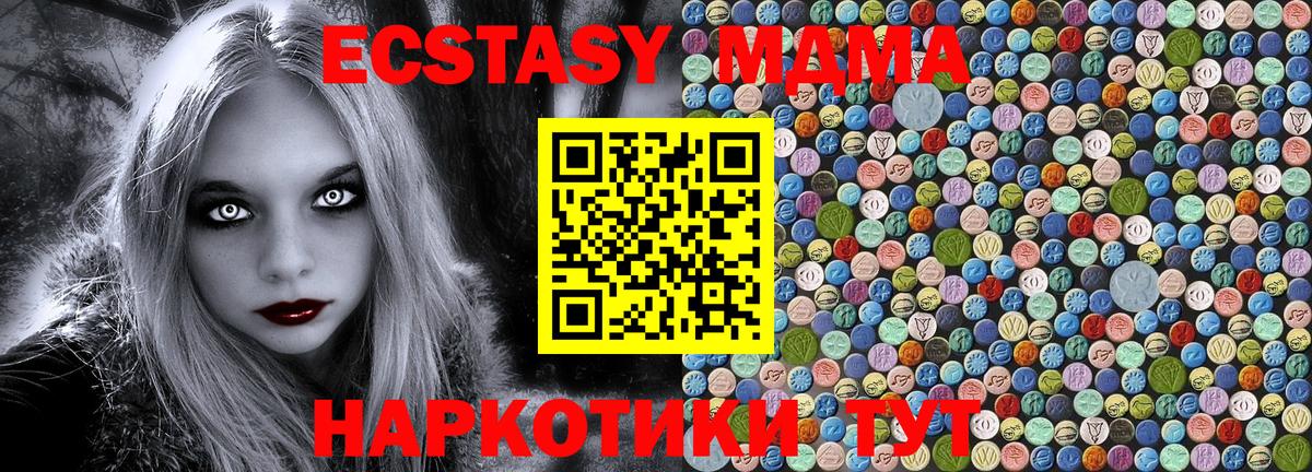 MDMA молли  MDMA кристаллы  Бахчисарай  МДМА  Вход с VPN 
