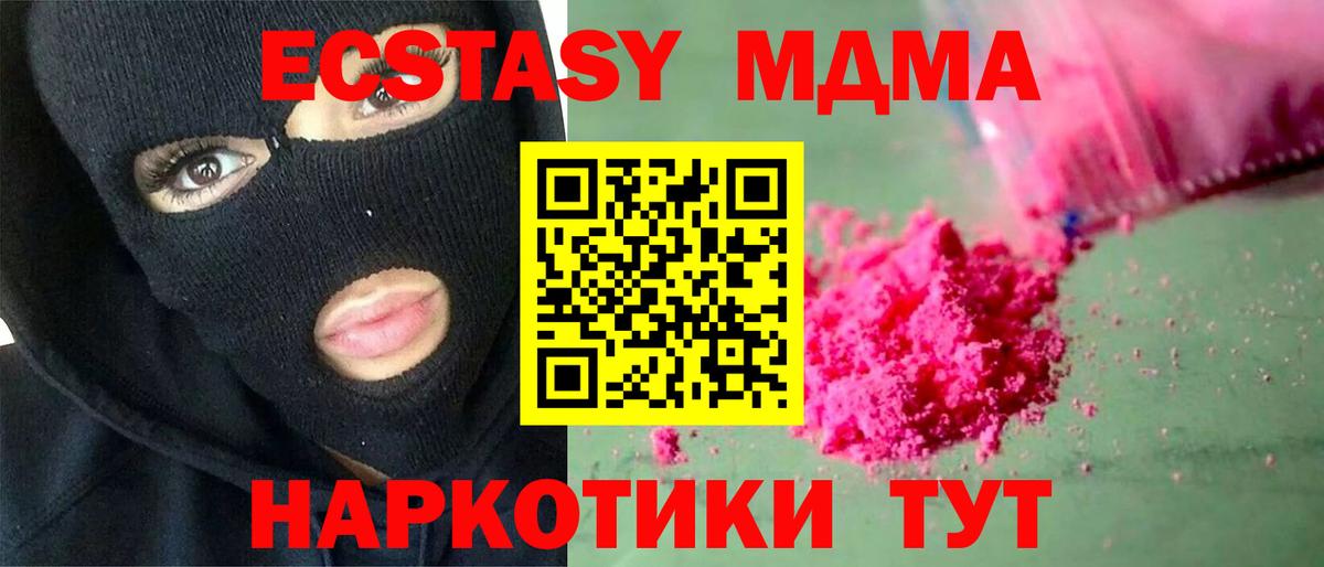 МДМА молли Бахчисарай