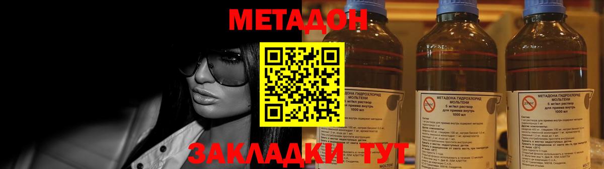 МЕТАДОН кристалл  Вход с VPN  Бахчисарай  Метадон мёд 