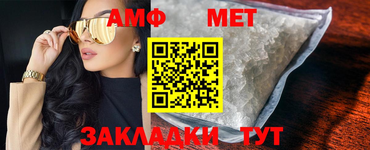МЕТАМФЕТАМИН Декстрометамфетамин 99.9%  Вход с VPN  Бахчисарай  МЕТАМФЕТАМИН Декстрометамфетамин 99.9% 