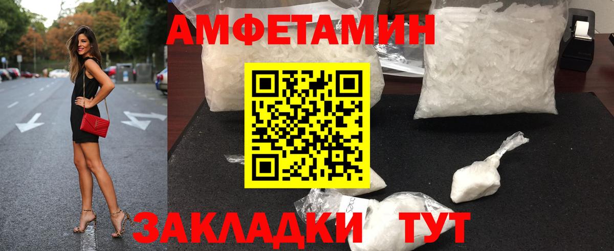 Метамфетамин пудра Бахчисарай