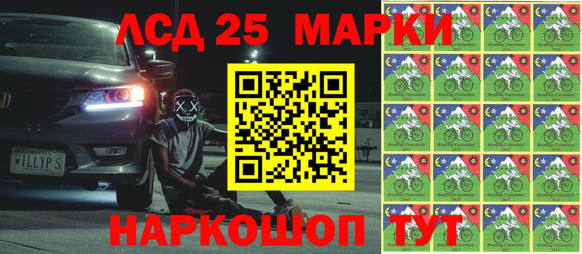 Наркотические марки 1500мкг Бахчисарай