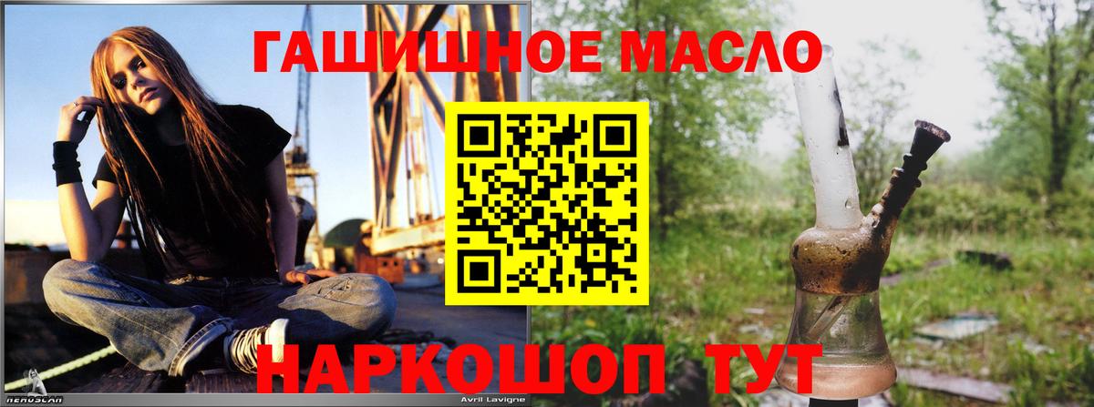 Бахчисарай  ТГК вейп с тгк  Дистиллят ТГК THC oil  Вход с VPN 