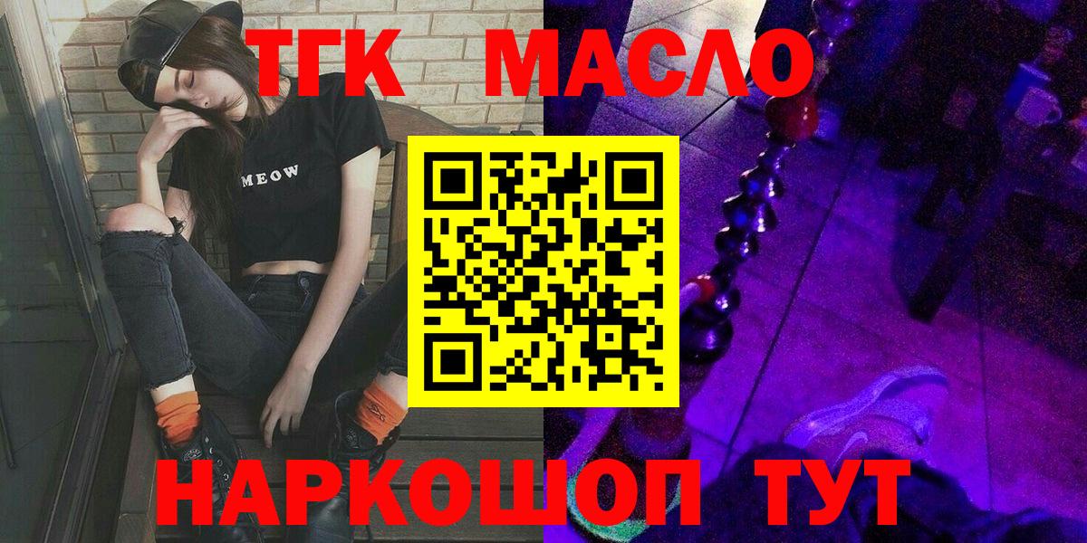 Дистиллят ТГК вейп с тгк Бахчисарай