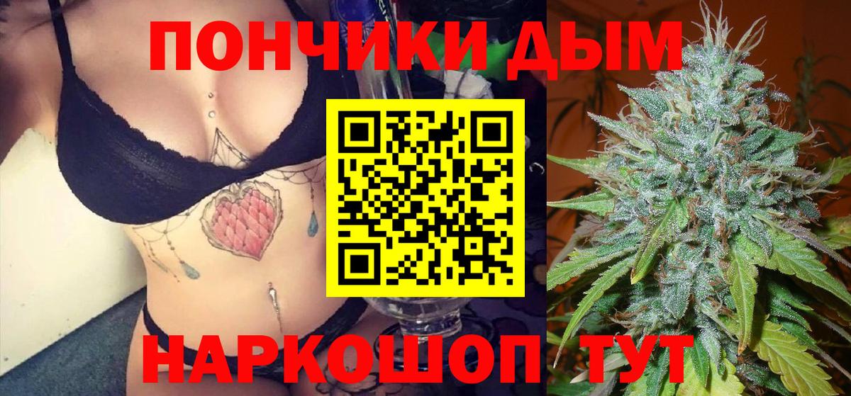 Бахчисарай  Бошки Шишки сатива  Вход с VPN  Канабис Ganja 